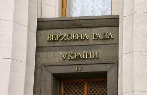 Ukraine Finally Gets Around To Anti-Corruption Court Legislation