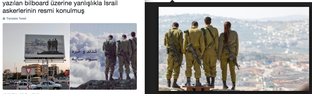 Whoops: A Billboard In Shiraz, Iran, Appears To Commemorate Israeli Soldiers