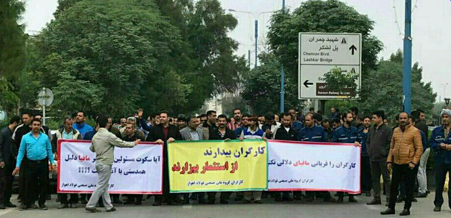 Iran: Protests, Strikes Across The Country